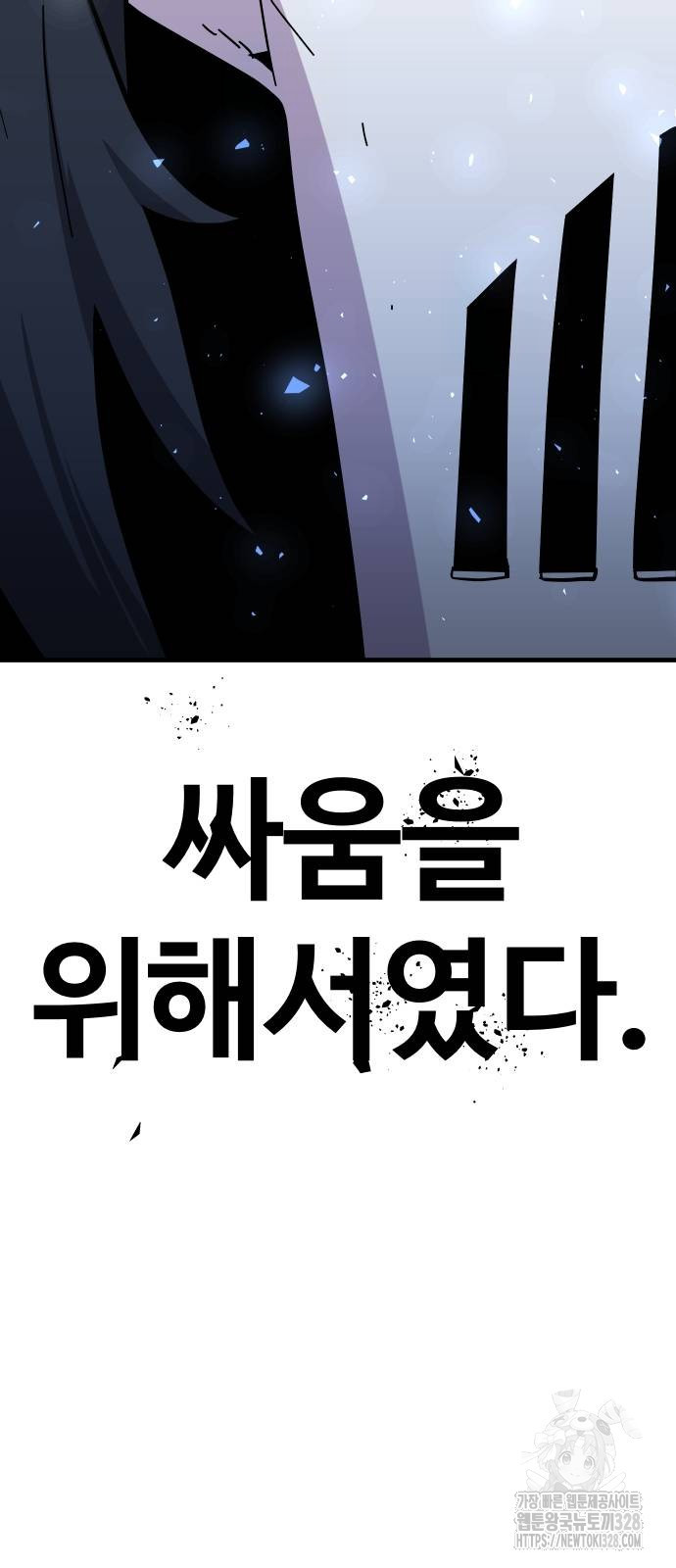 돈내놔 41화 22