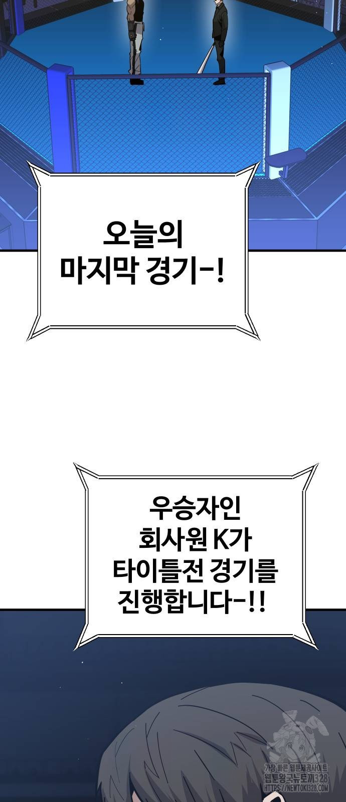 돈내놔 41화 24
