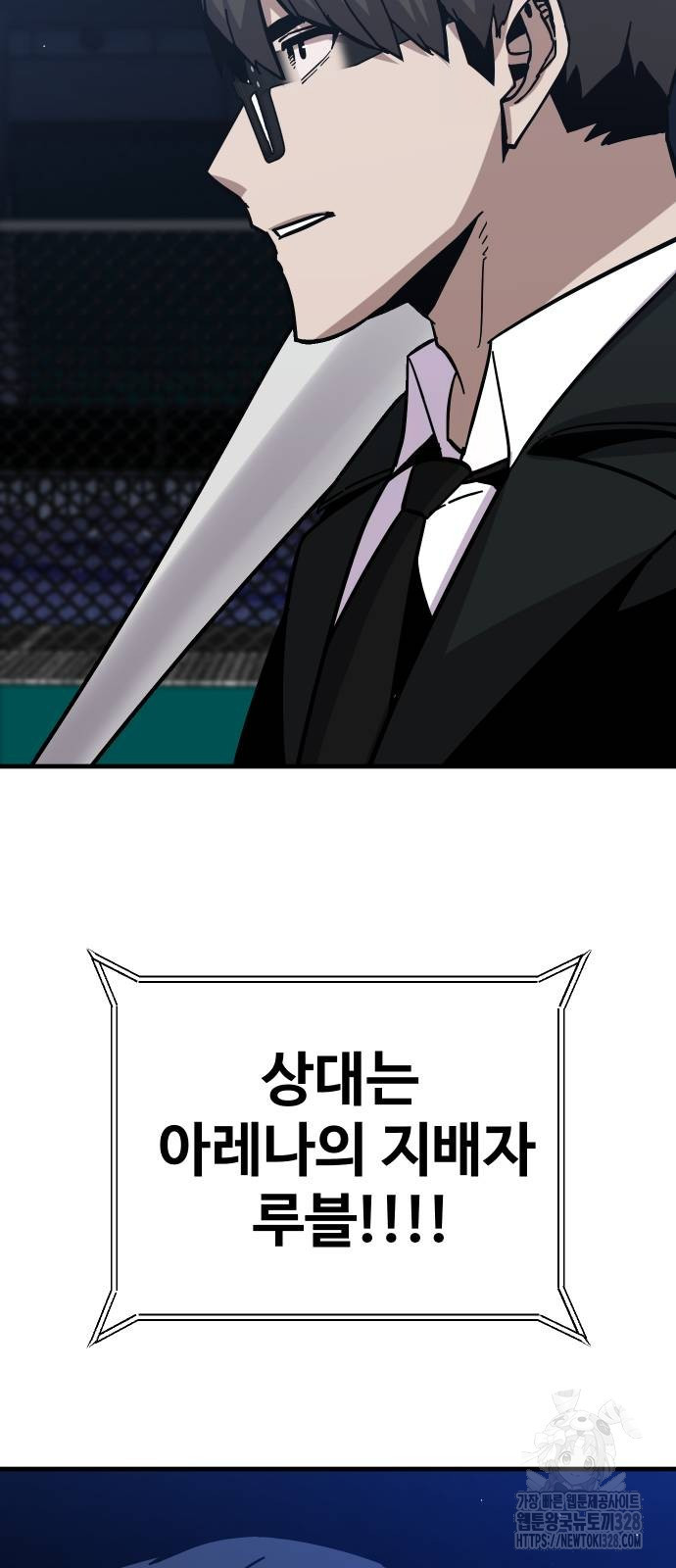돈내놔 41화 25