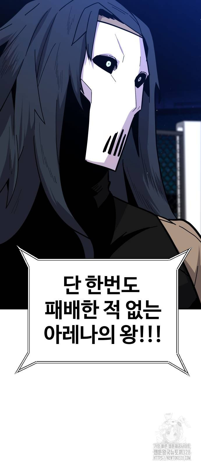 돈내놔 41화 26