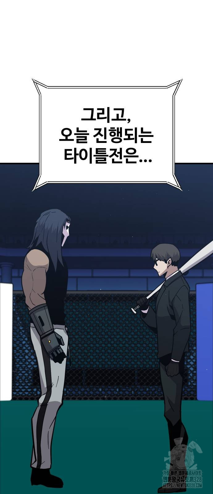 돈내놔 41화 27