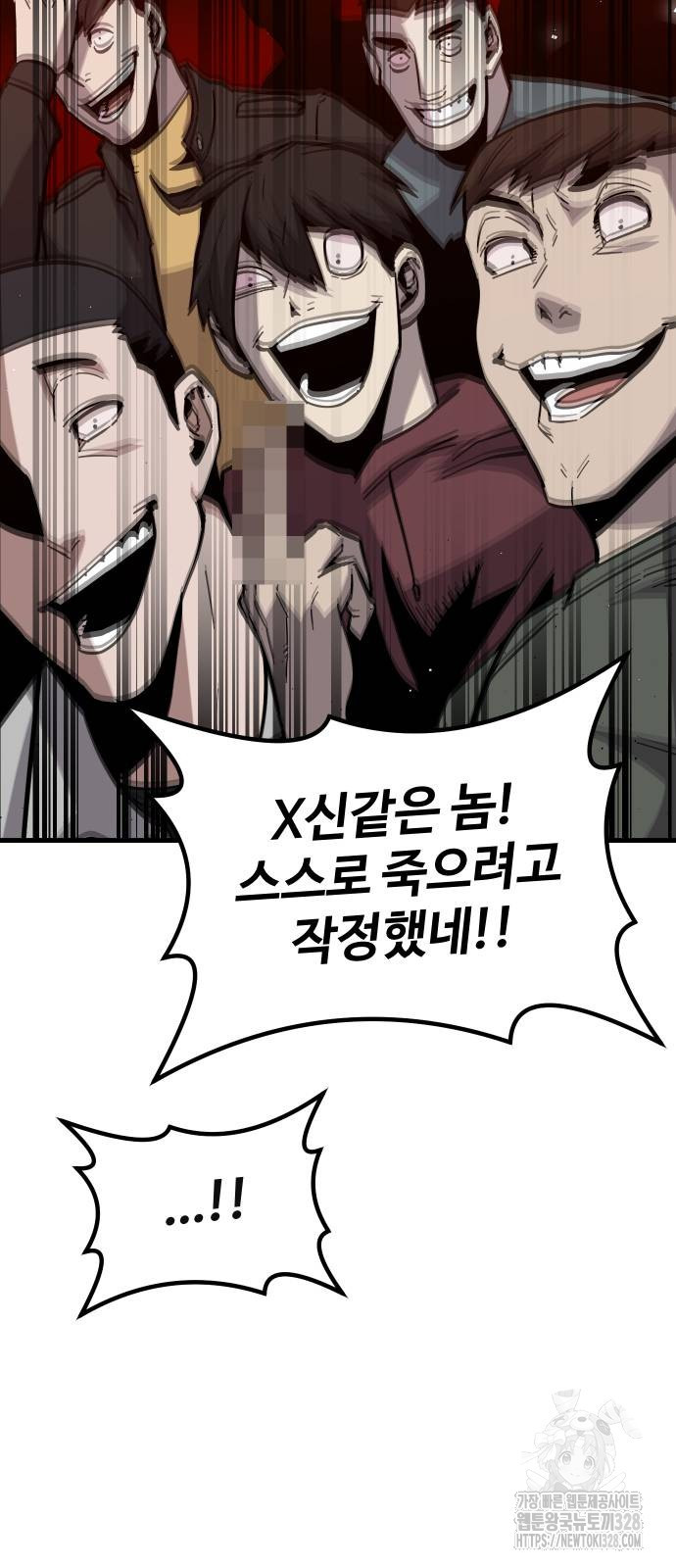 돈내놔 41화 29