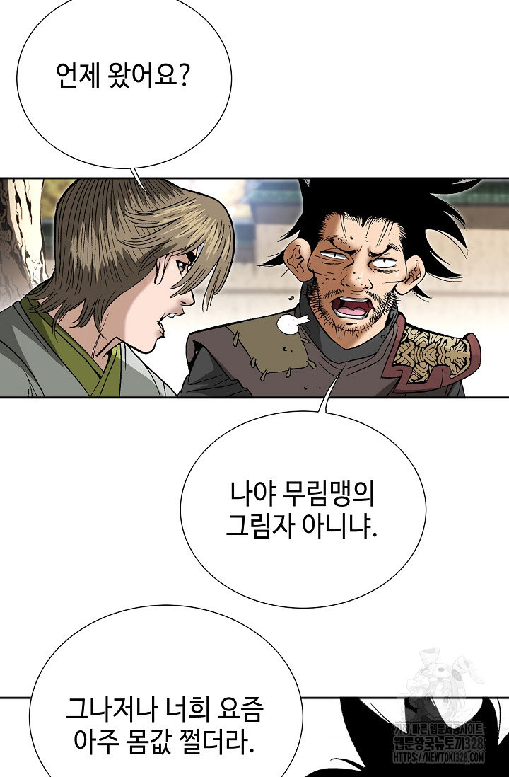 쌍호전 119화 4