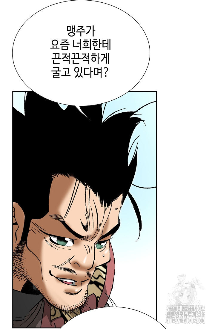쌍호전 119화 6