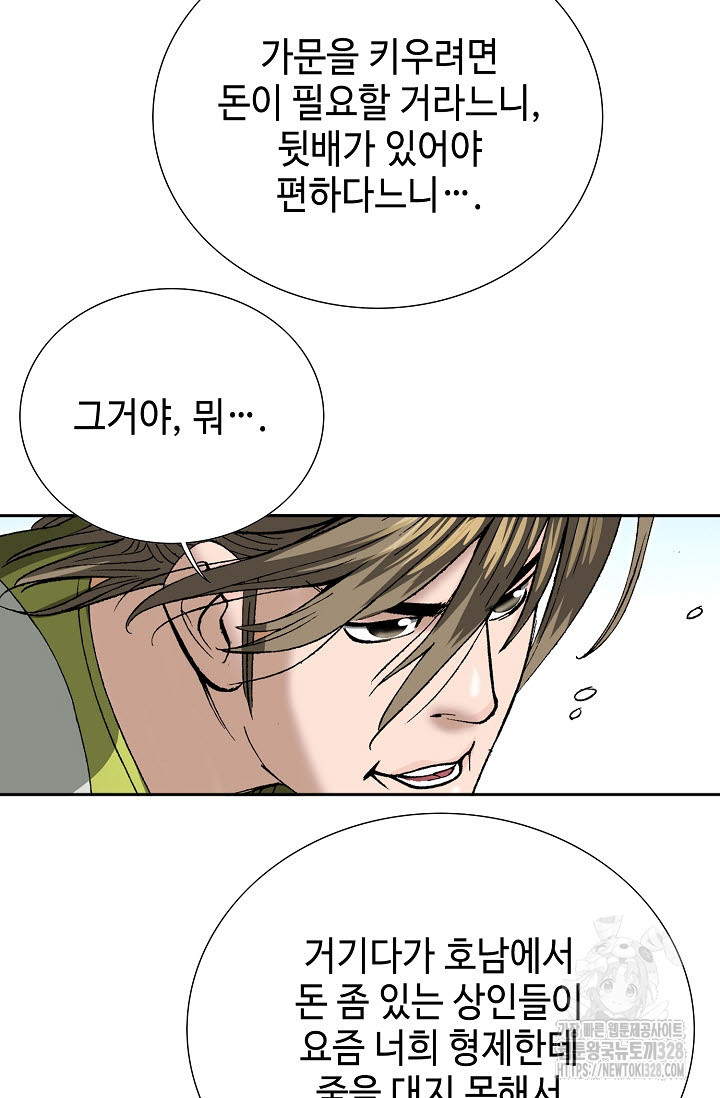 쌍호전 119화 7