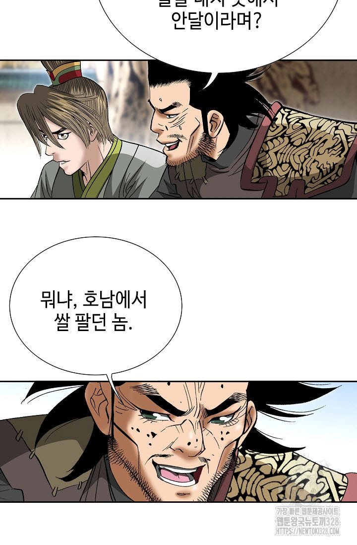 쌍호전 119화 8