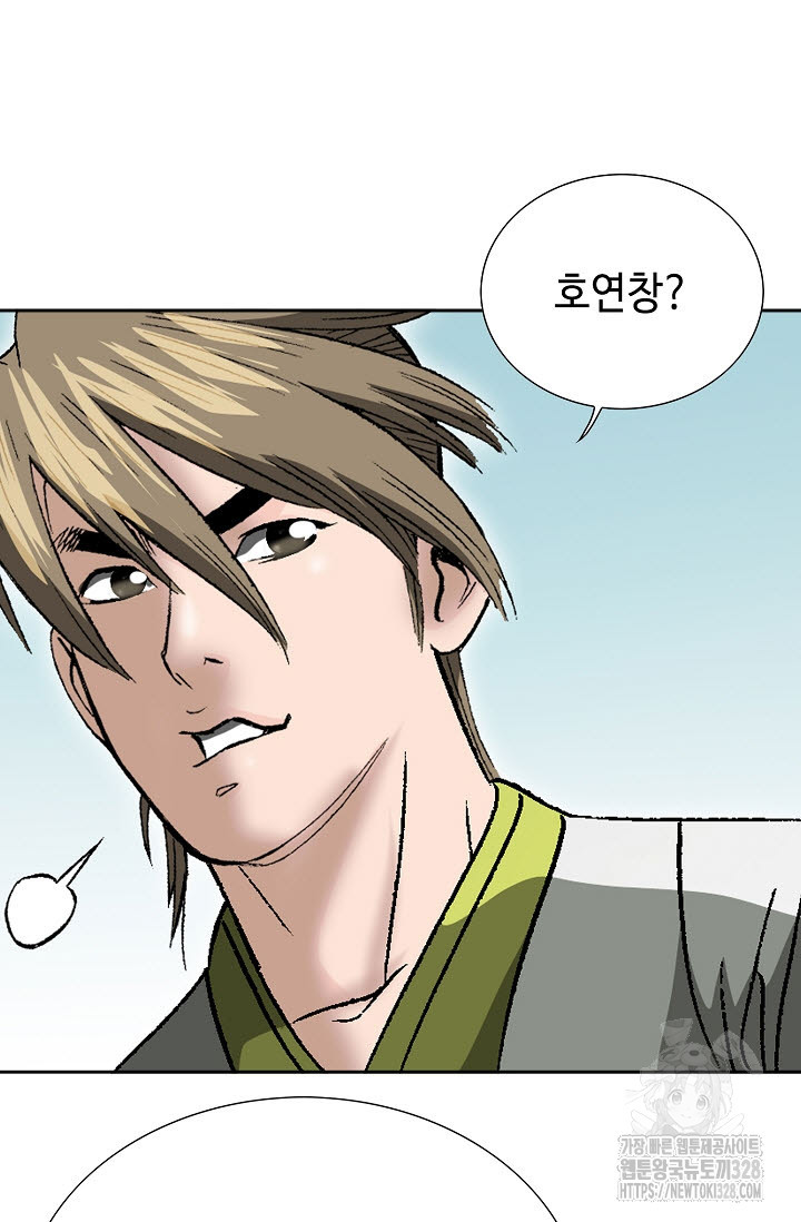 쌍호전 119화 9
