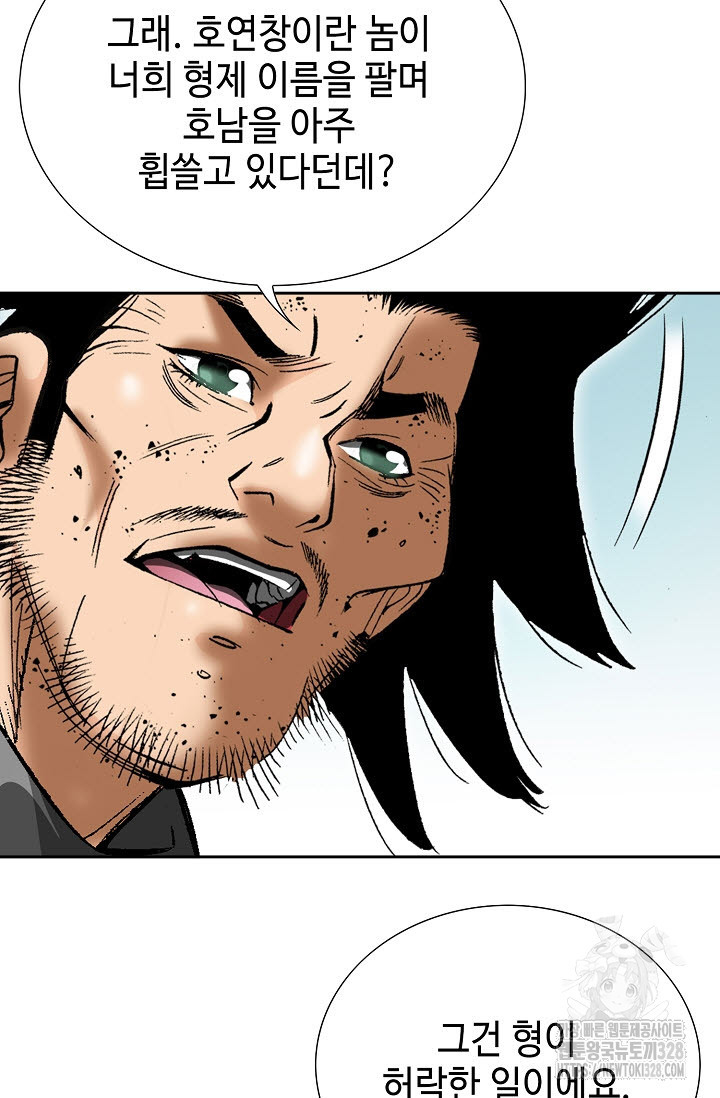 쌍호전 119화 10