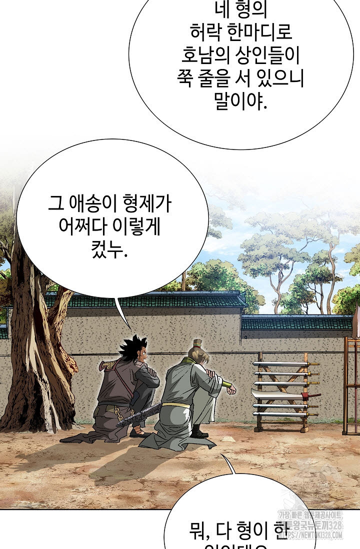 쌍호전 119화 12