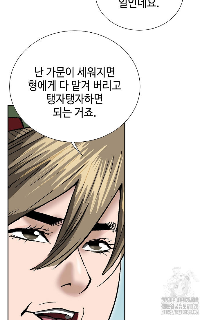 쌍호전 119화 13
