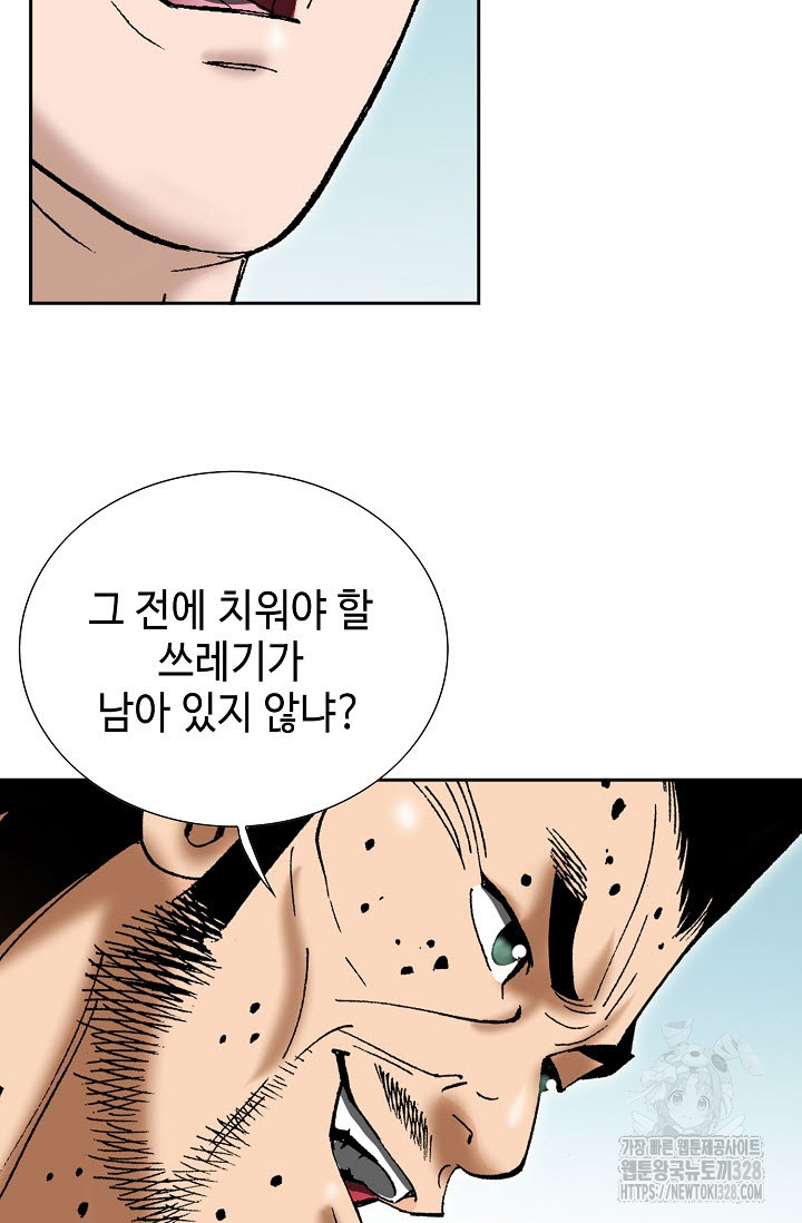 쌍호전 119화 14