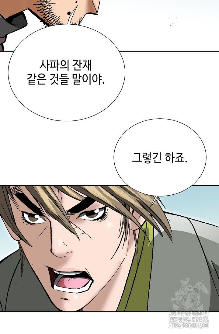 쌍호전 119화 15