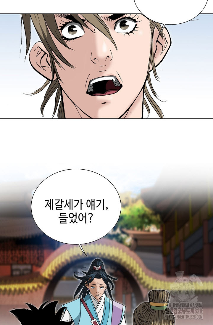 쌍호전 119화 17