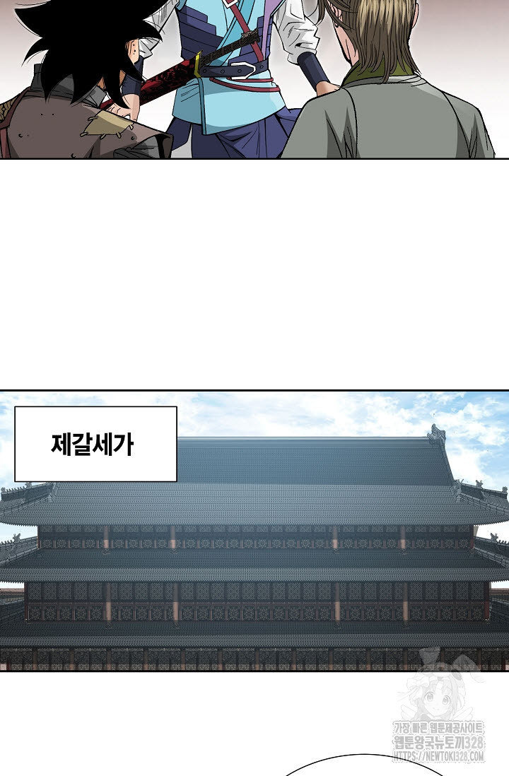 쌍호전 119화 18