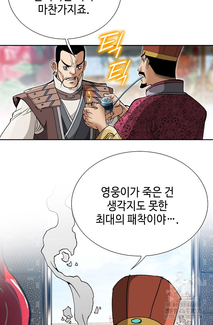 쌍호전 119화 20