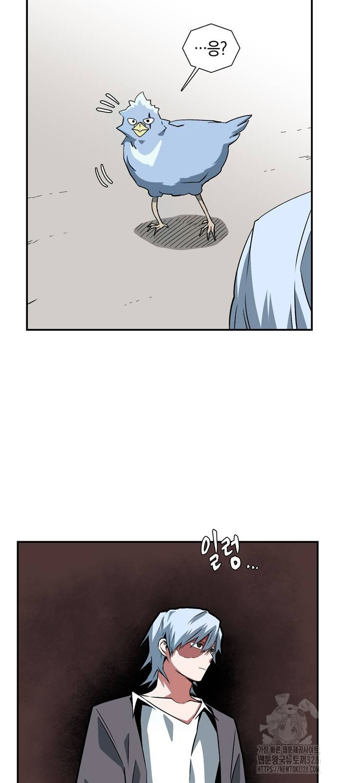 마왕까지 한 걸음 148화 3