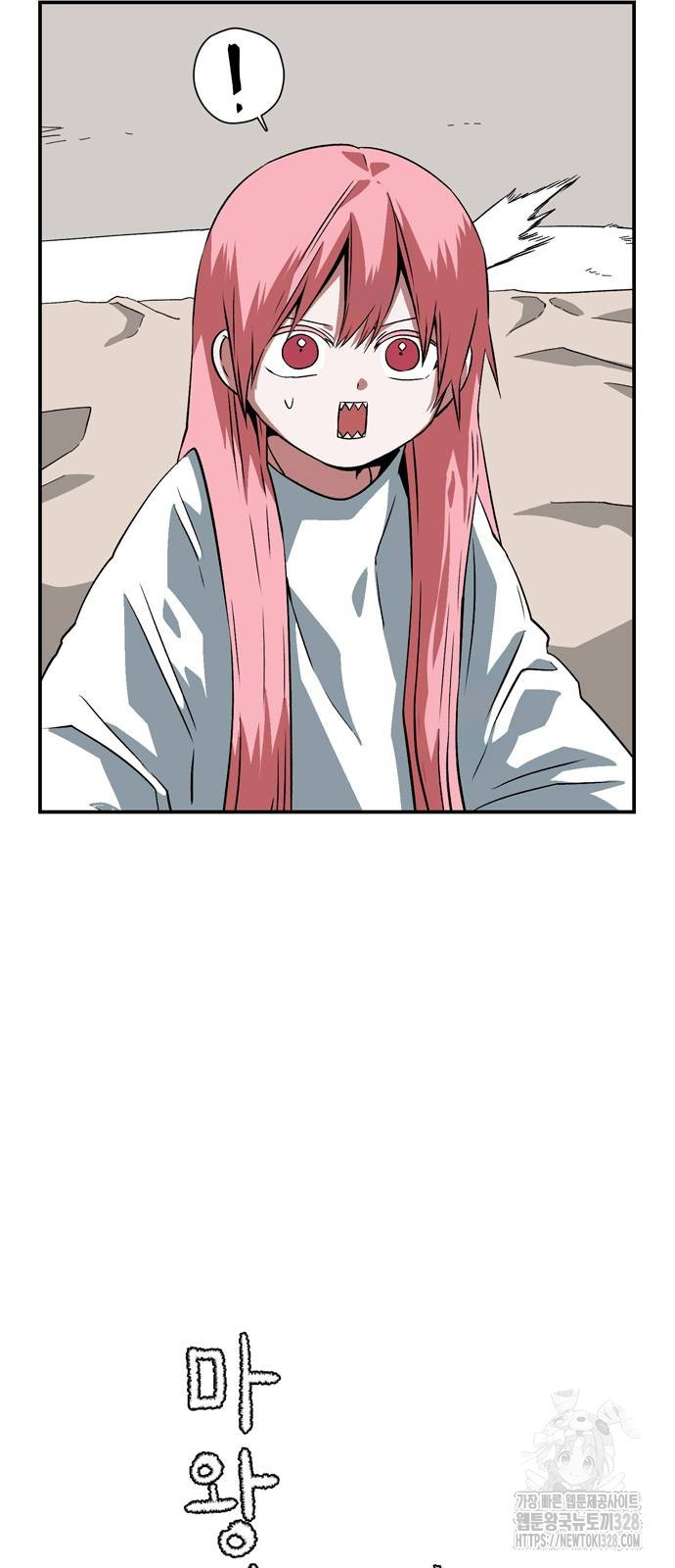 마왕까지 한 걸음 148화 8