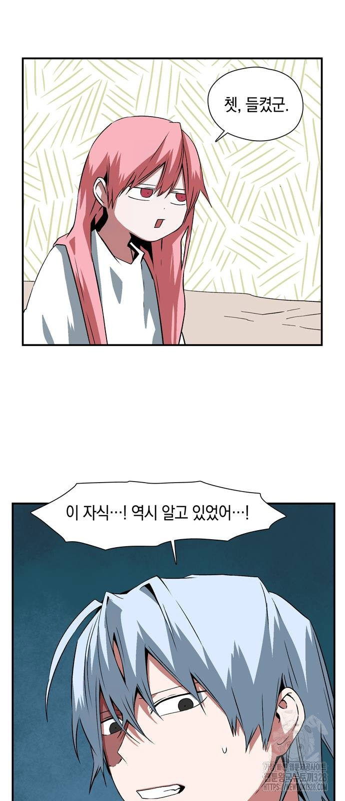 마왕까지 한 걸음 148화 11