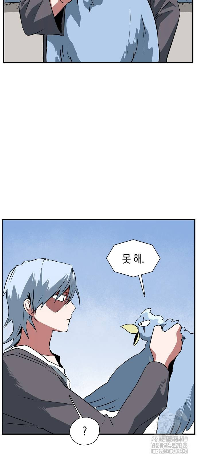 마왕까지 한 걸음 148화 13
