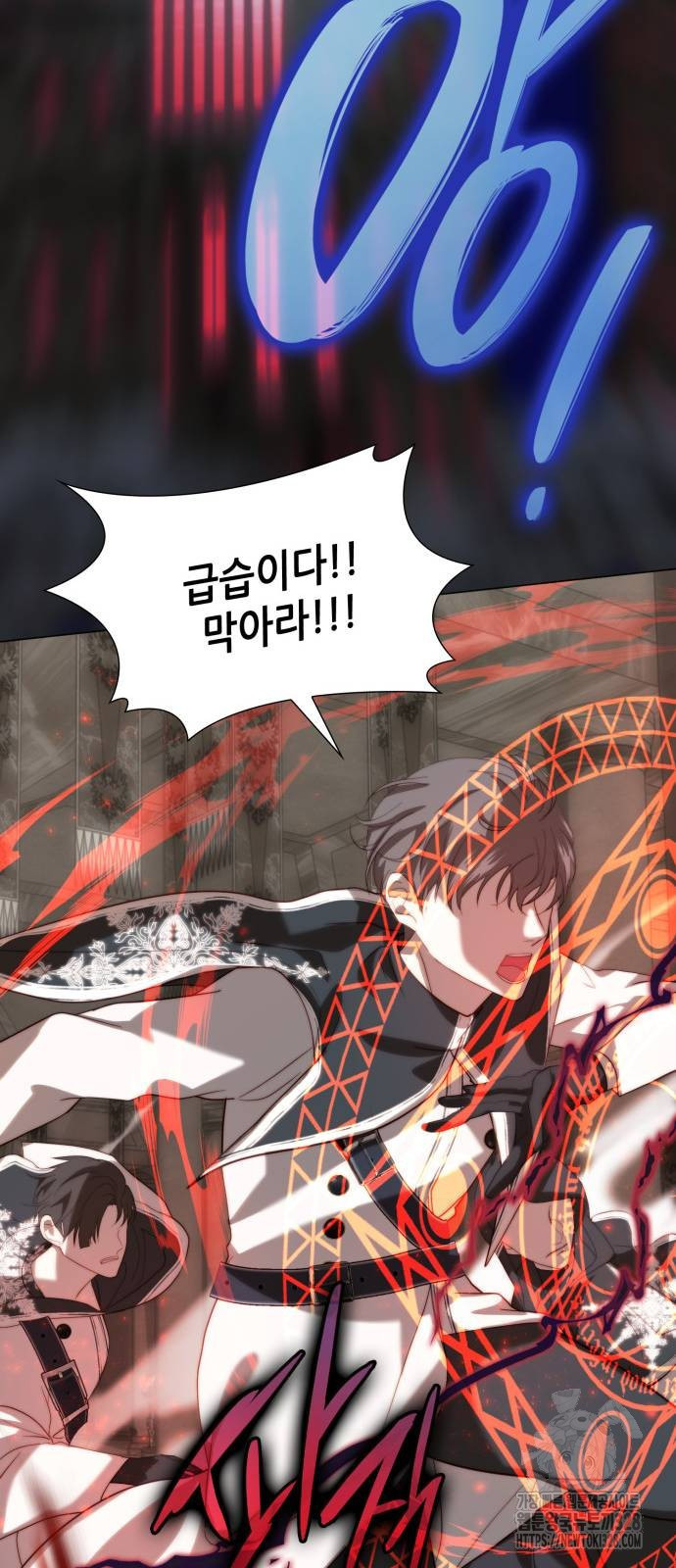 두 번째 딸로 태어났습니다 56화 3