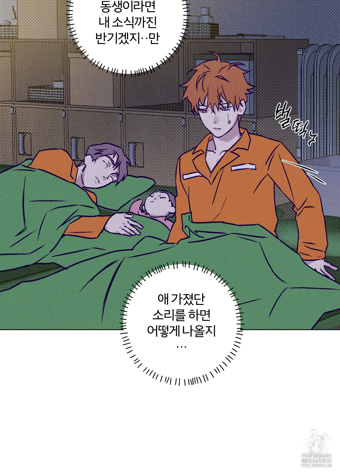 프리즌 블랙퍼스트 13화 3