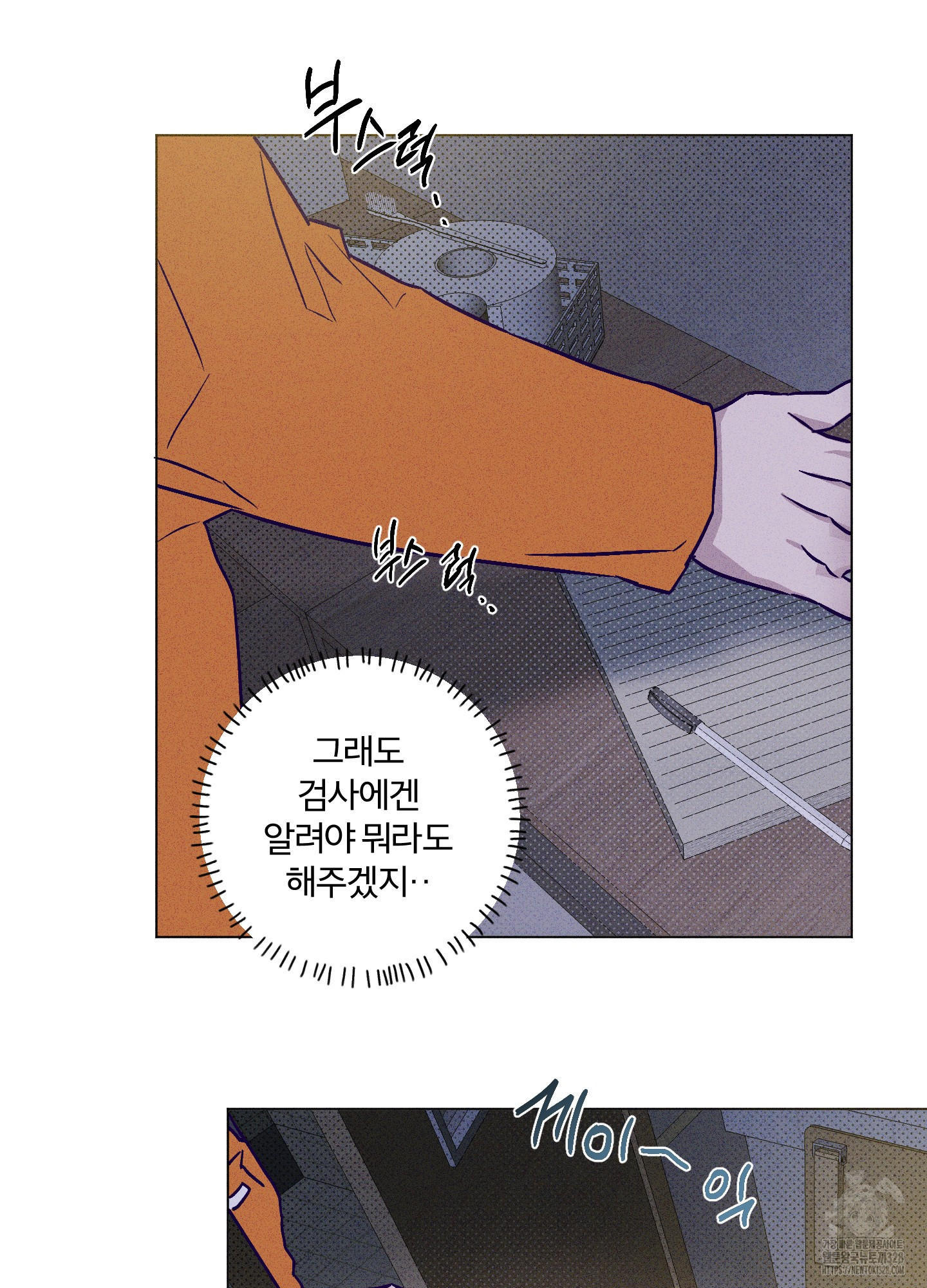 프리즌 블랙퍼스트 13화 4