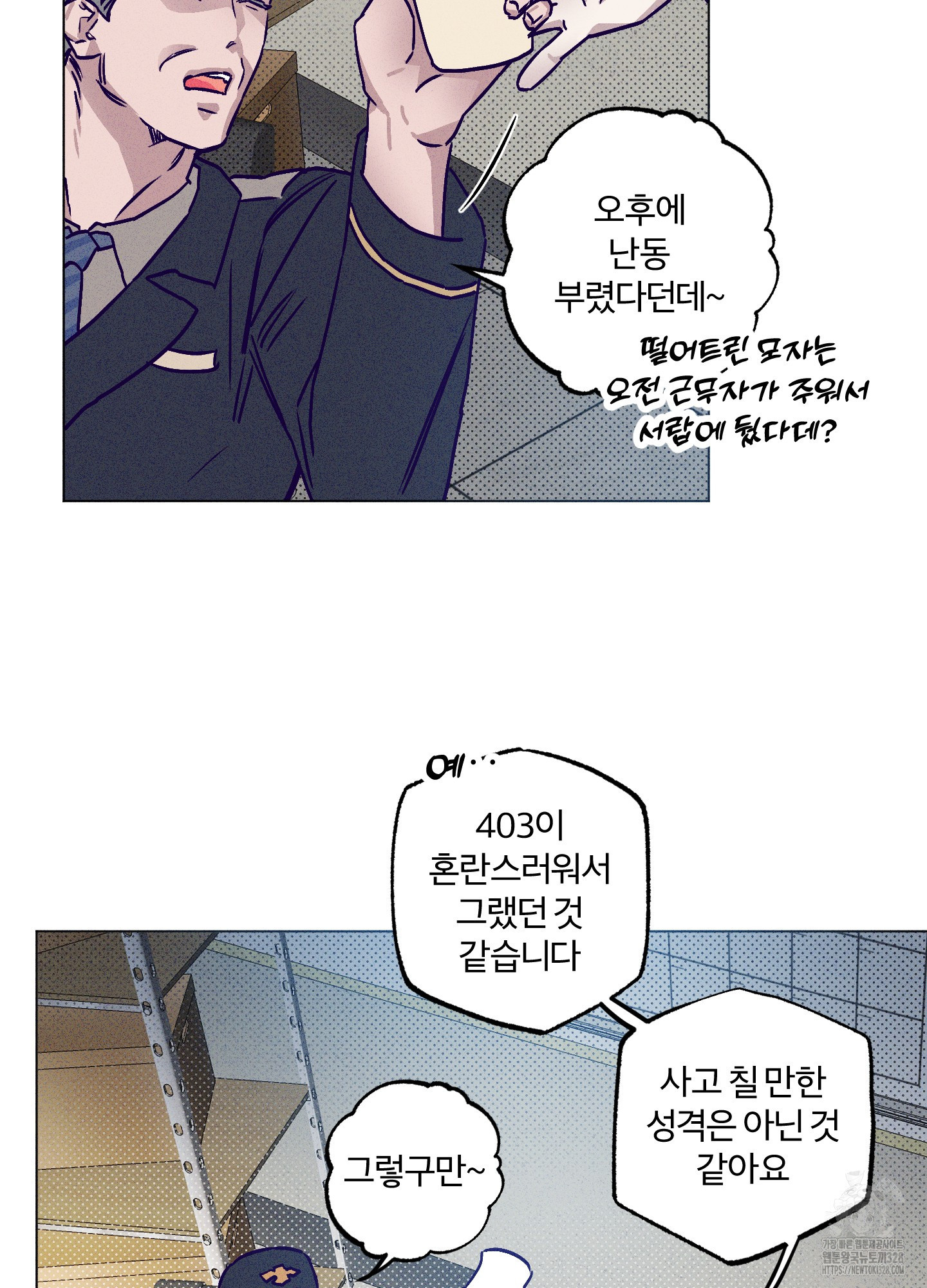 프리즌 블랙퍼스트 13화 8