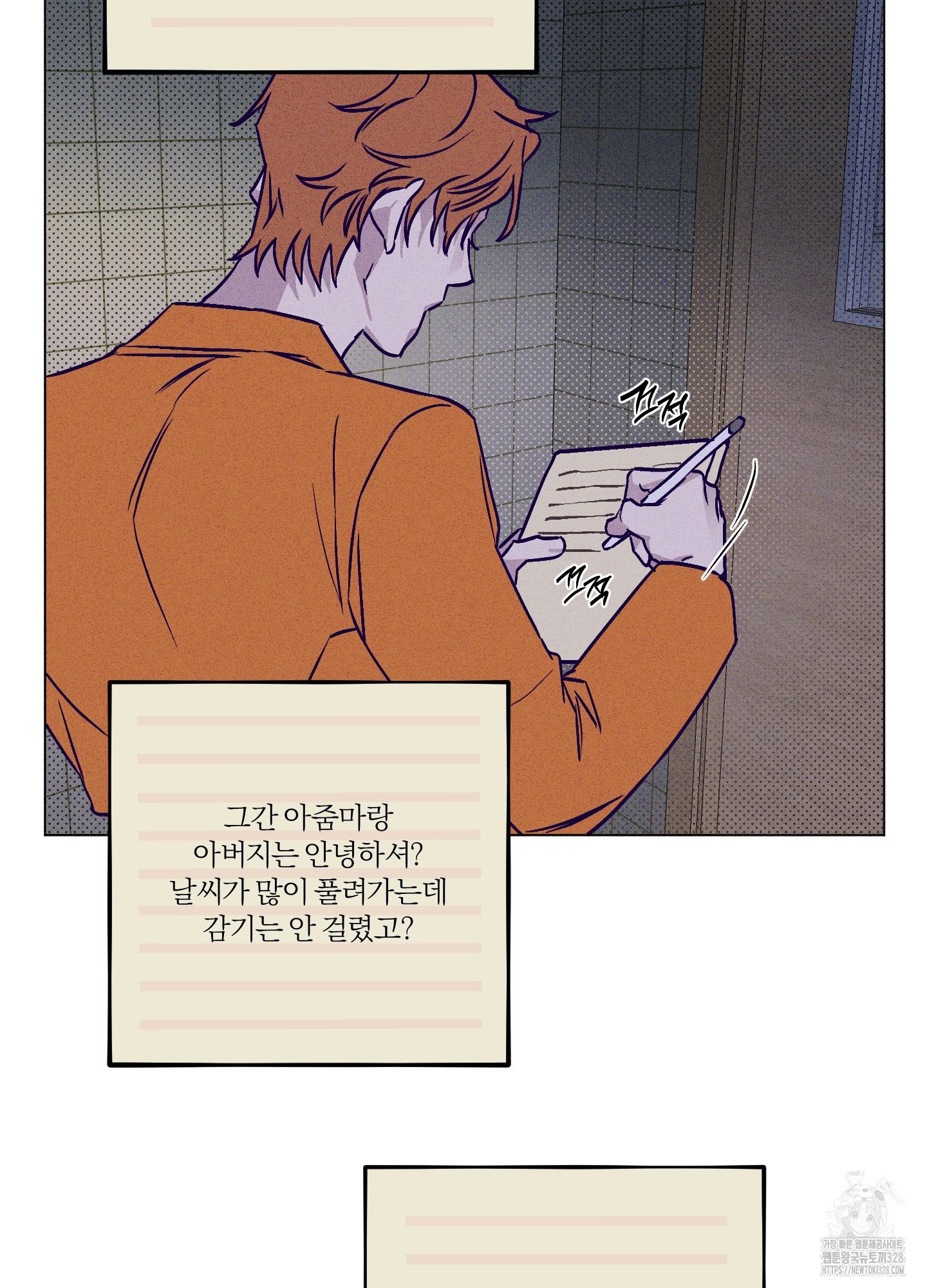 프리즌 블랙퍼스트 13화 19