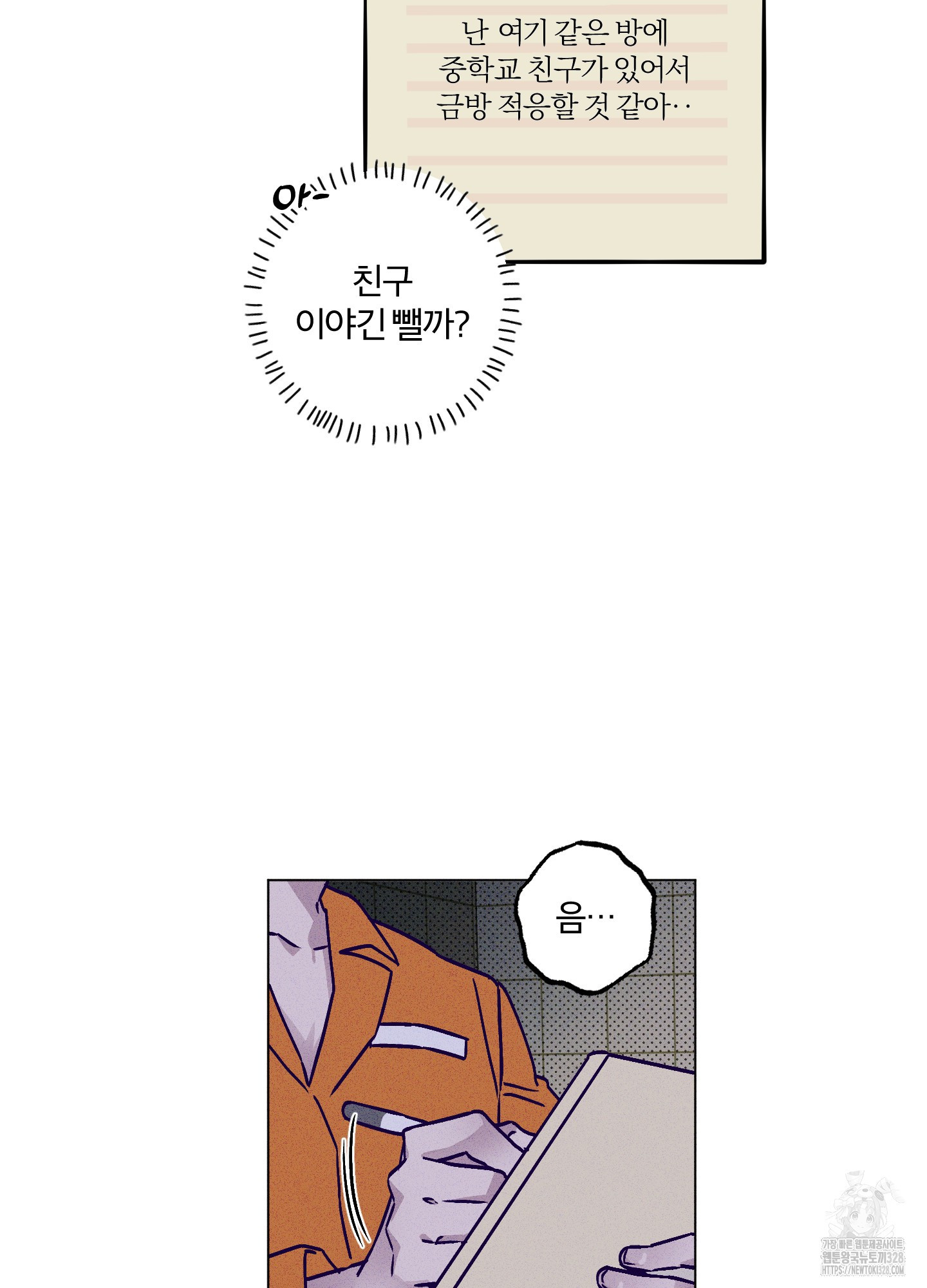 프리즌 블랙퍼스트 13화 20