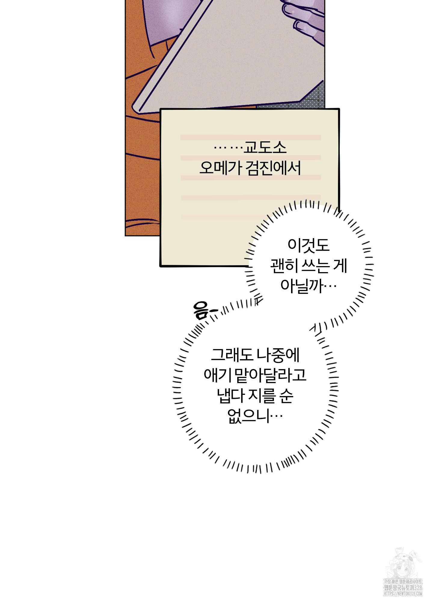 프리즌 블랙퍼스트 13화 21