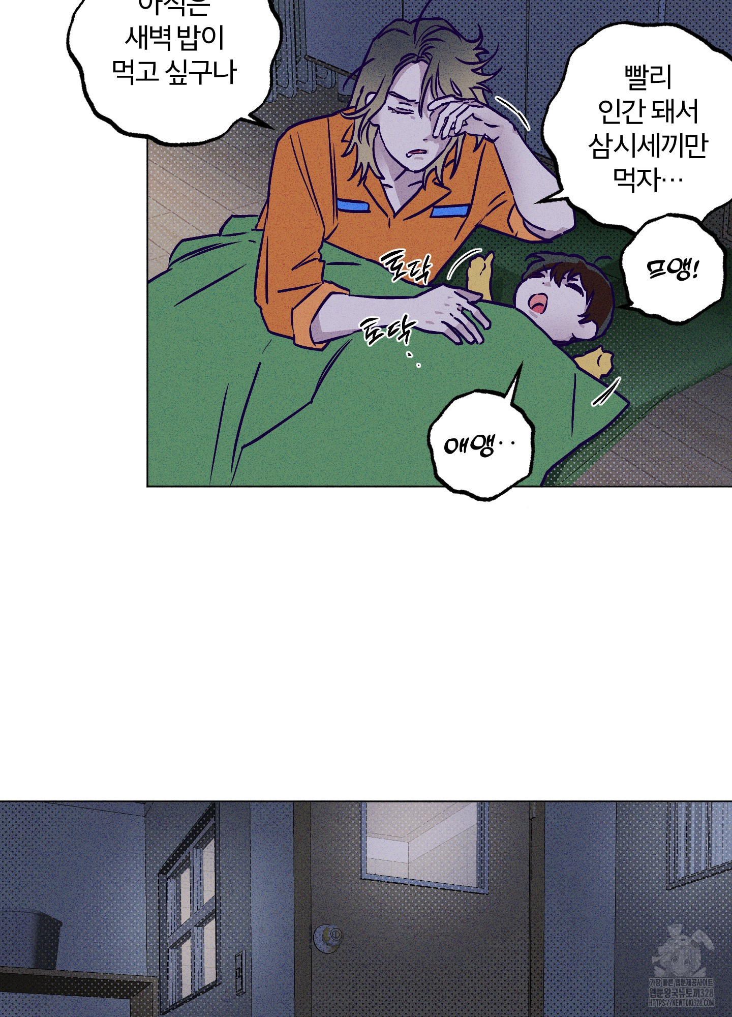 프리즌 블랙퍼스트 13화 23