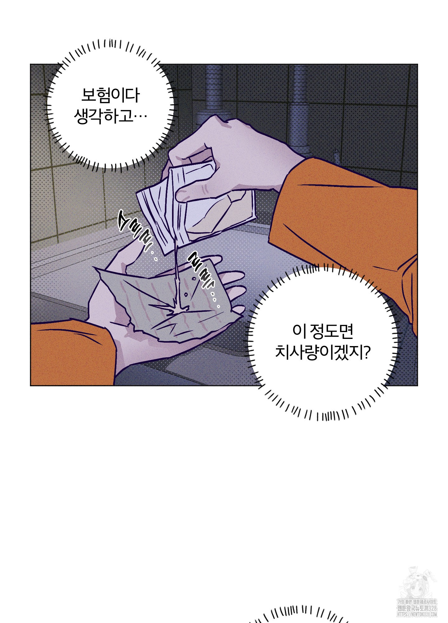 프리즌 블랙퍼스트 13화 35