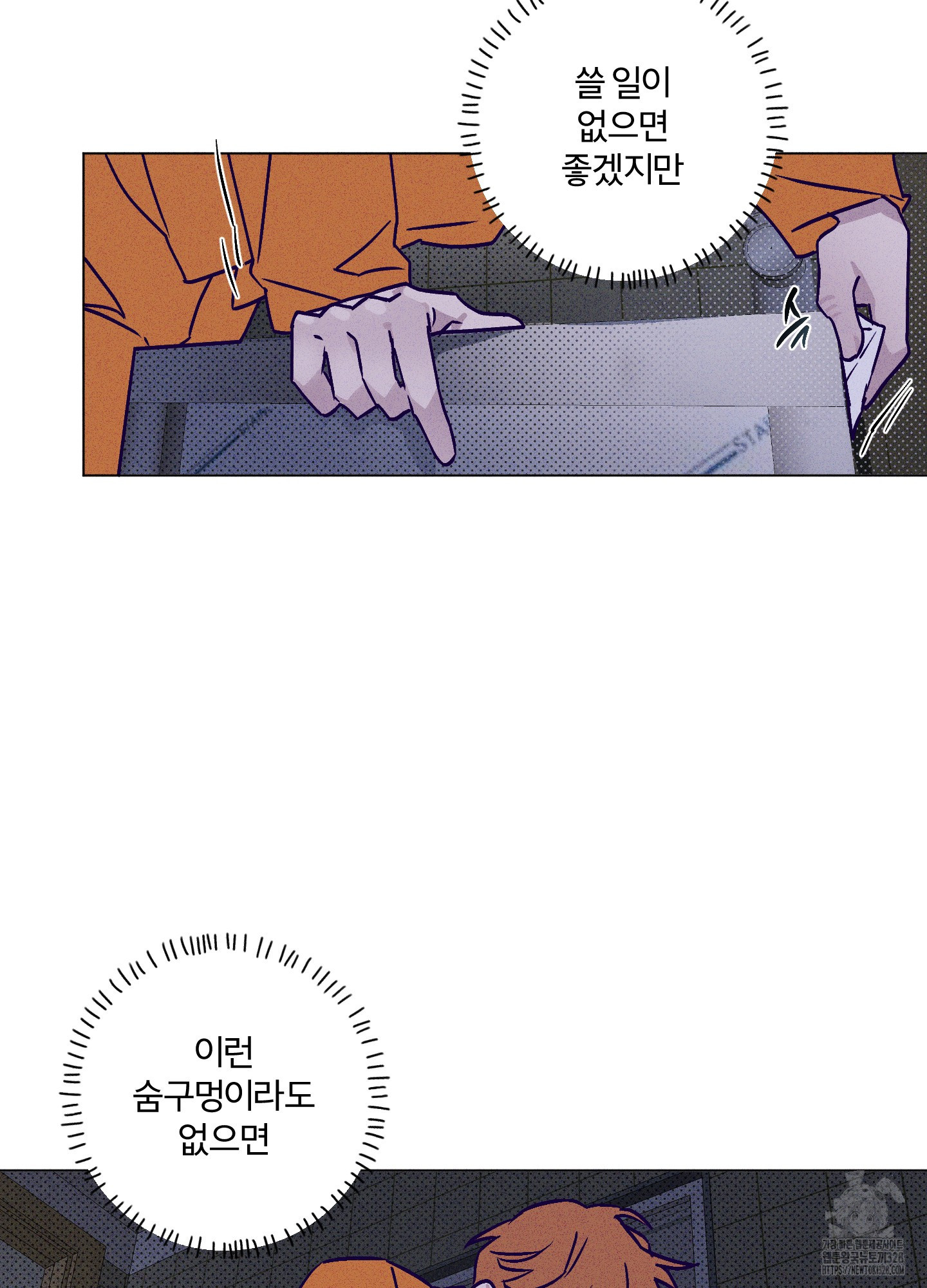 프리즌 블랙퍼스트 13화 36