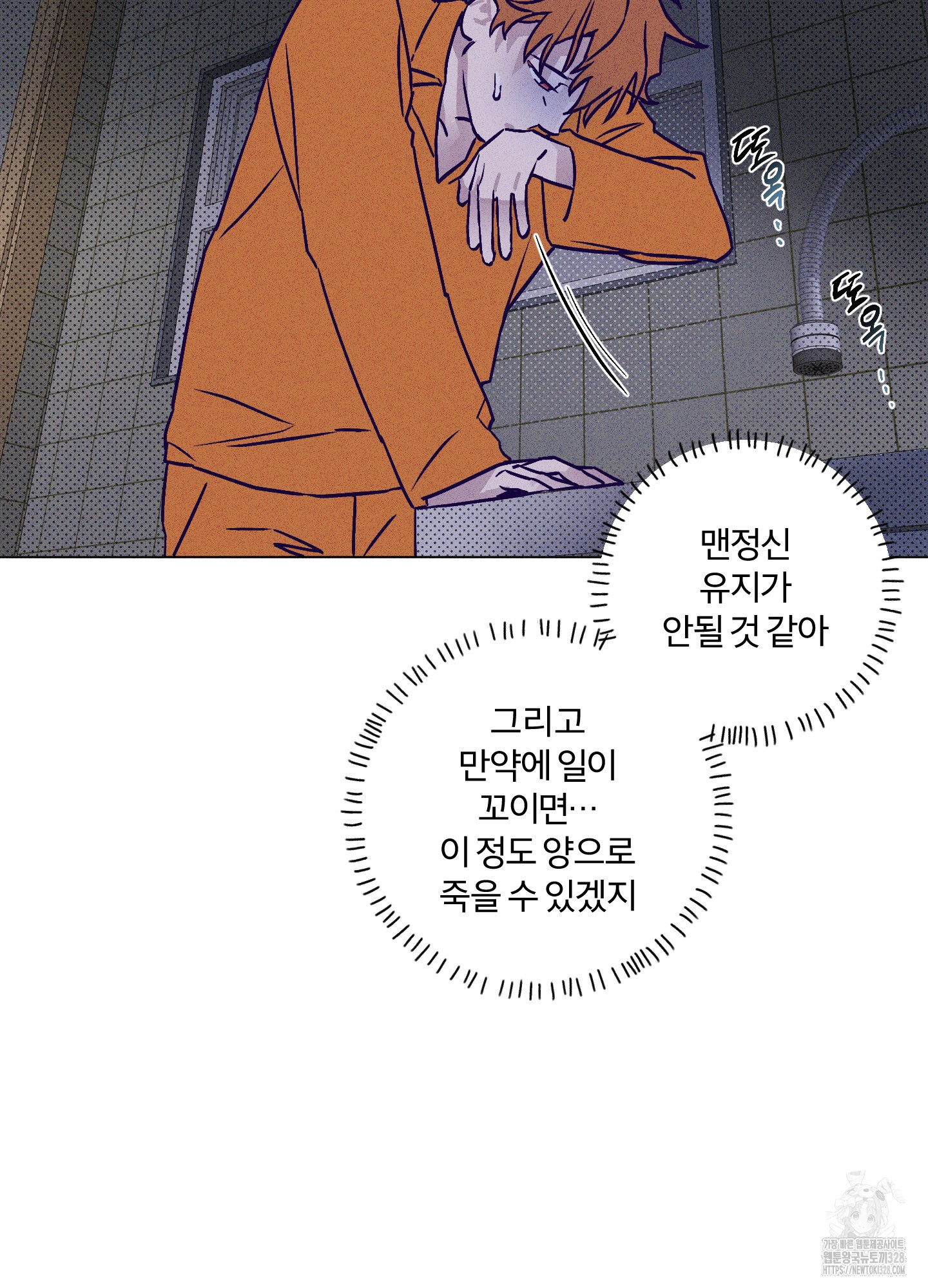 프리즌 블랙퍼스트 13화 37