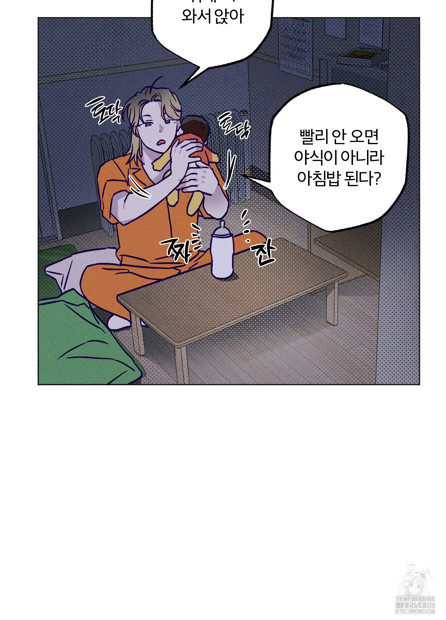 프리즌 블랙퍼스트 13화 39