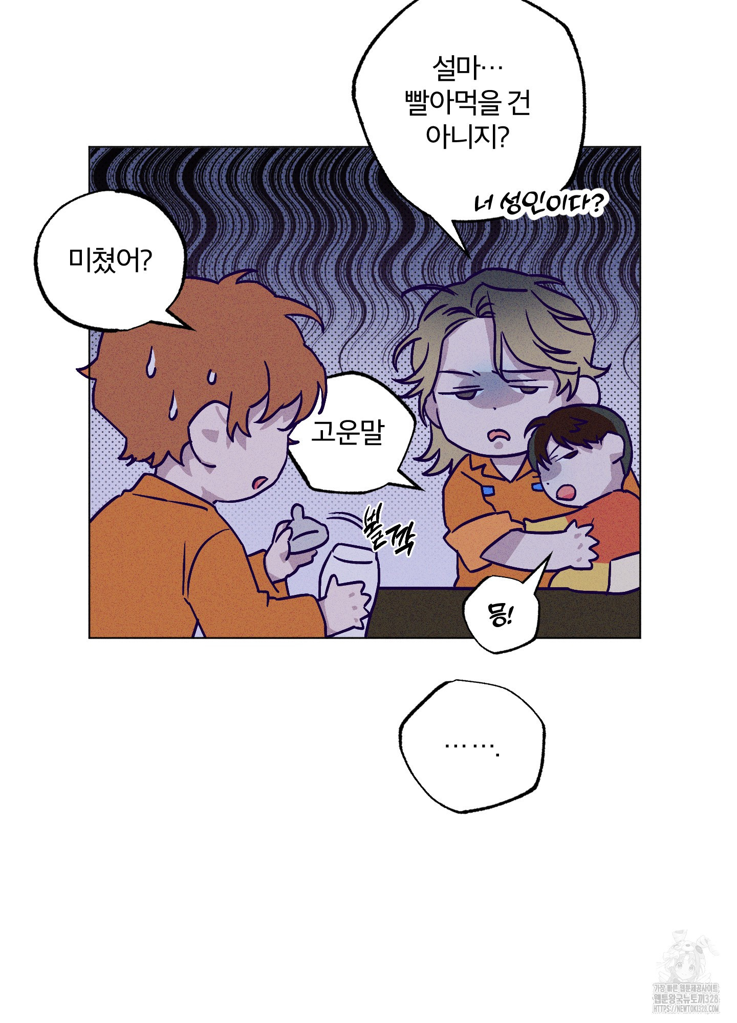 프리즌 블랙퍼스트 13화 42