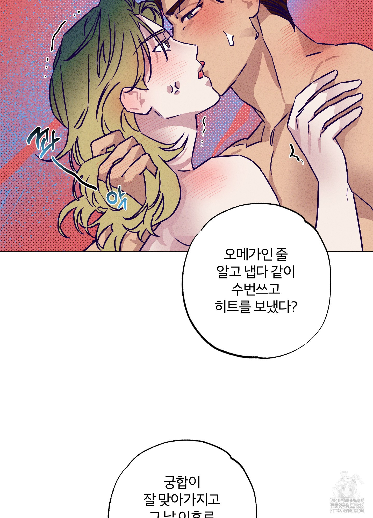 프리즌 블랙퍼스트 13화 54
