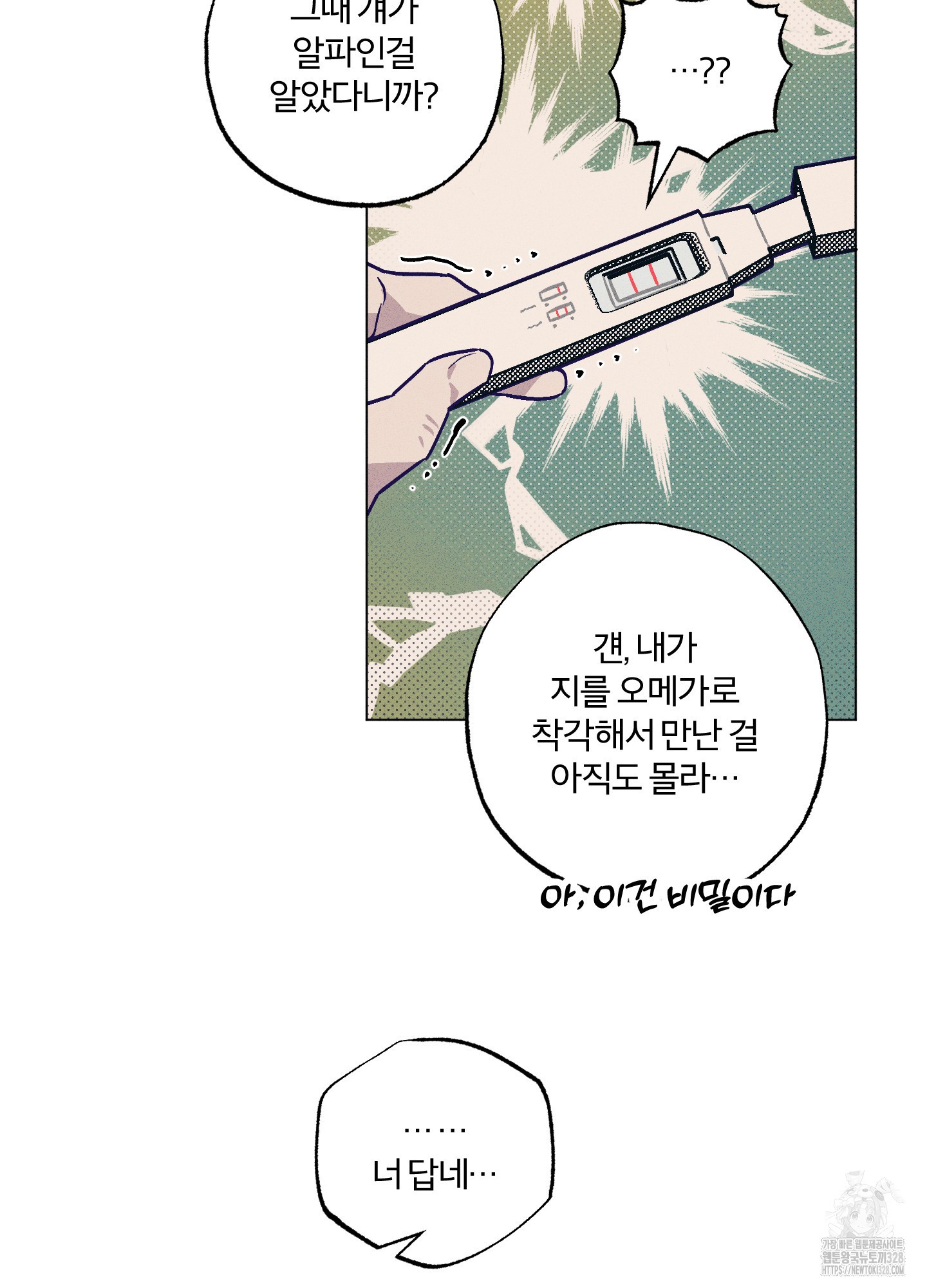 프리즌 블랙퍼스트 13화 56