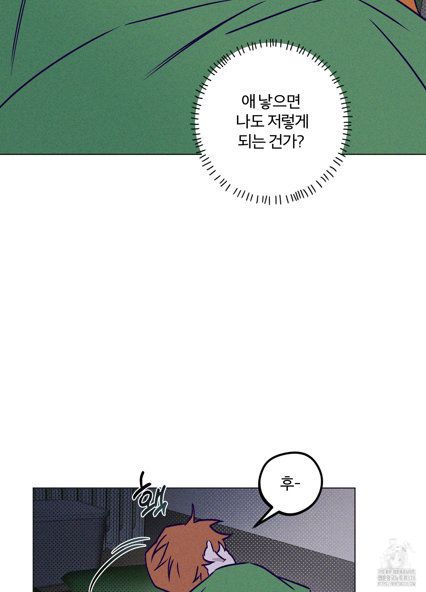 프리즌 블랙퍼스트 13화 74