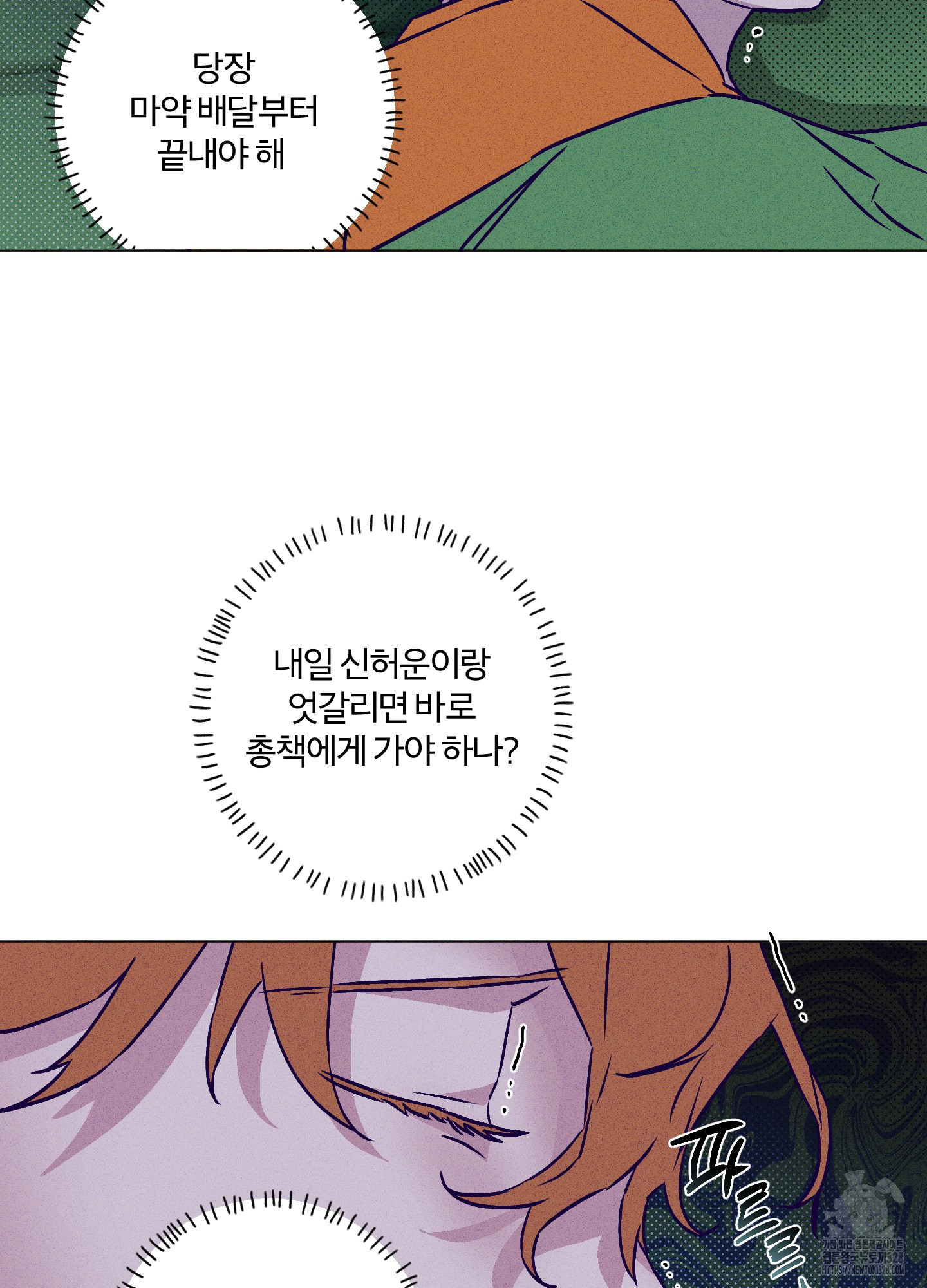 프리즌 블랙퍼스트 13화 76