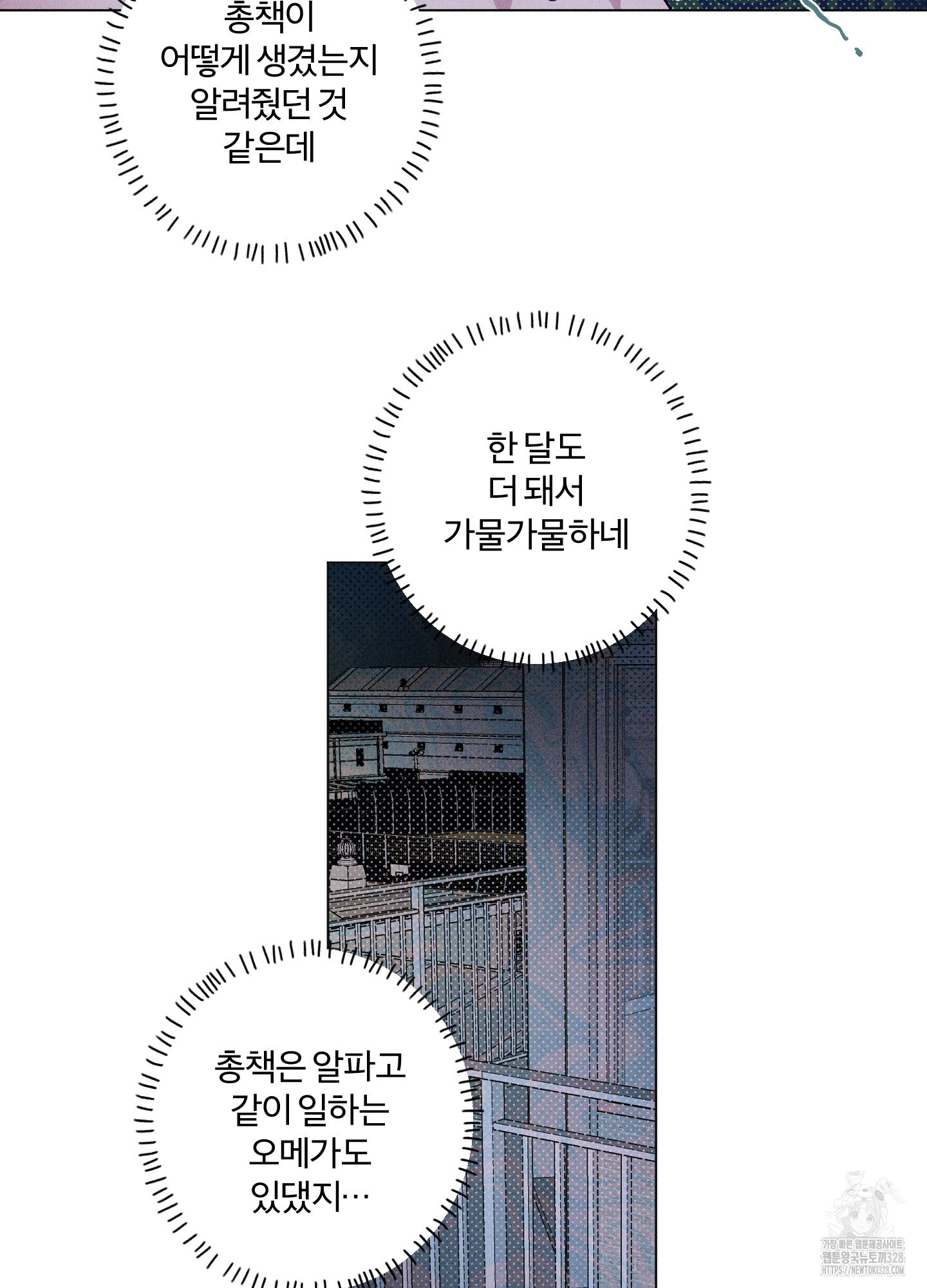 프리즌 블랙퍼스트 13화 77