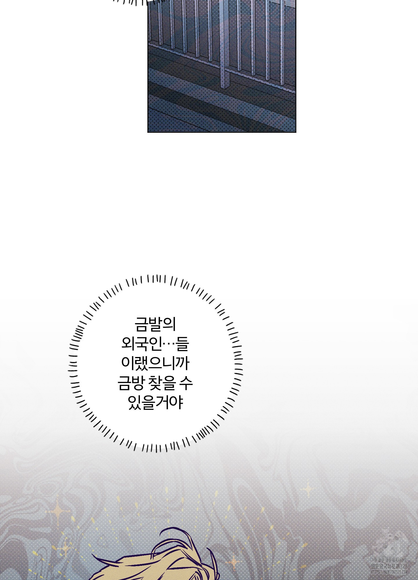 프리즌 블랙퍼스트 13화 78