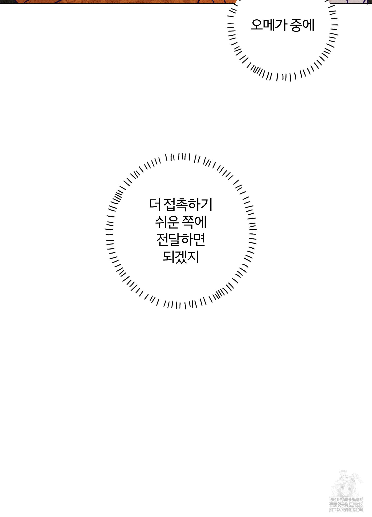 프리즌 블랙퍼스트 13화 80