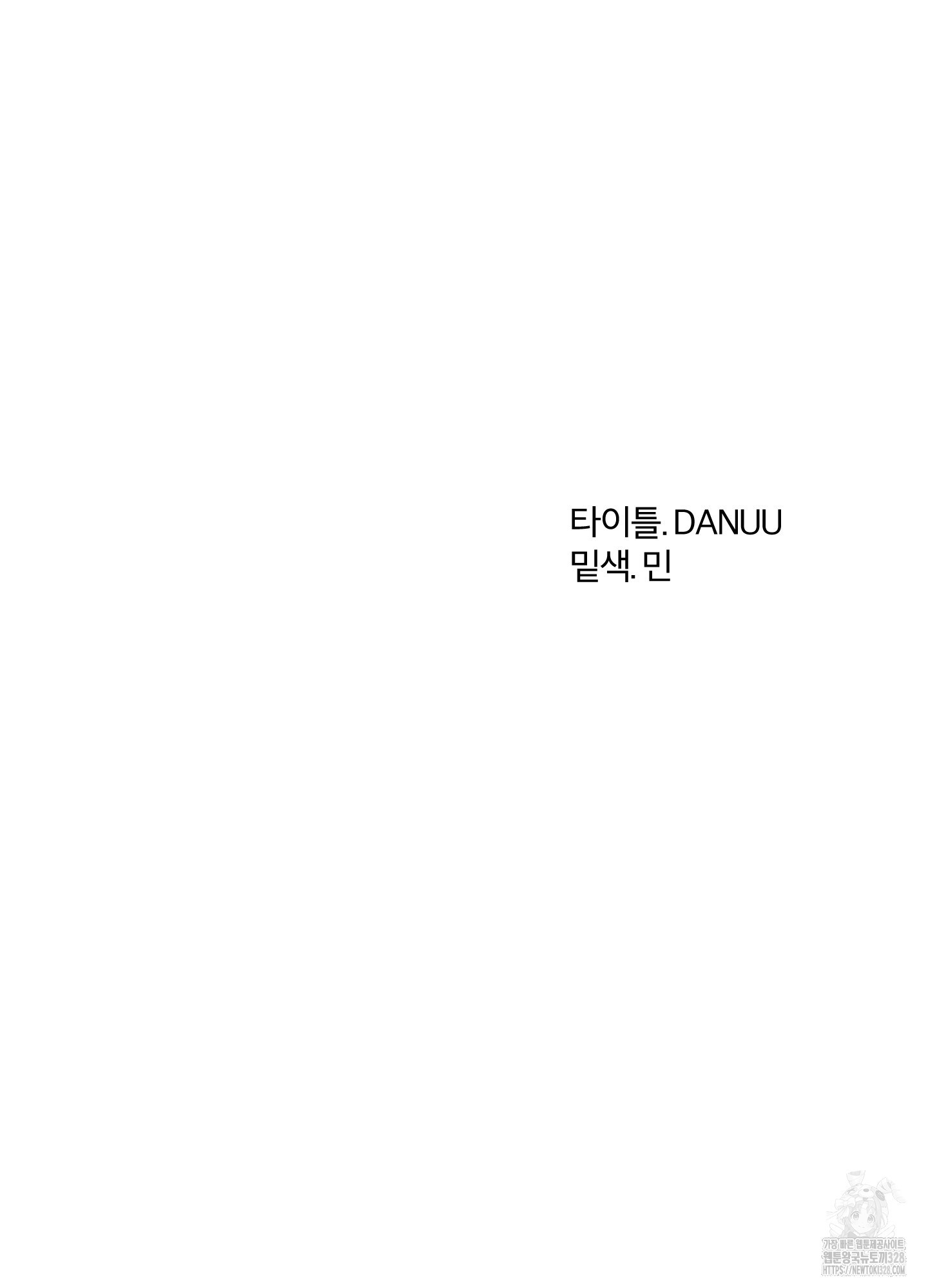 프리즌 블랙퍼스트 13화 81