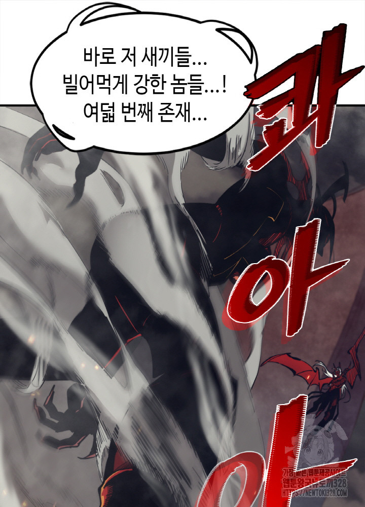 내 안에 최종보스가 들어왔다 1화 10
