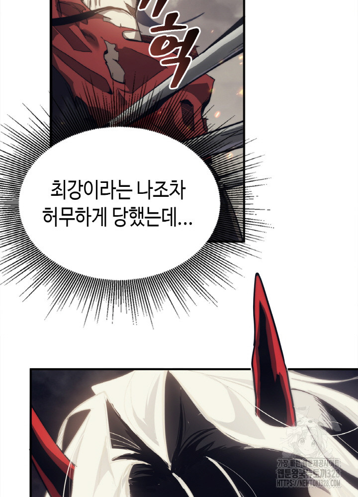 내 안에 최종보스가 들어왔다 1화 13