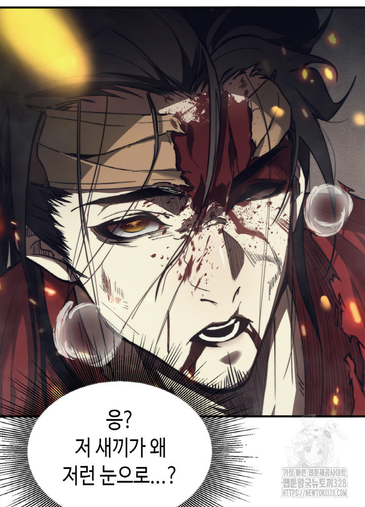 내 안에 최종보스가 들어왔다 1화 15