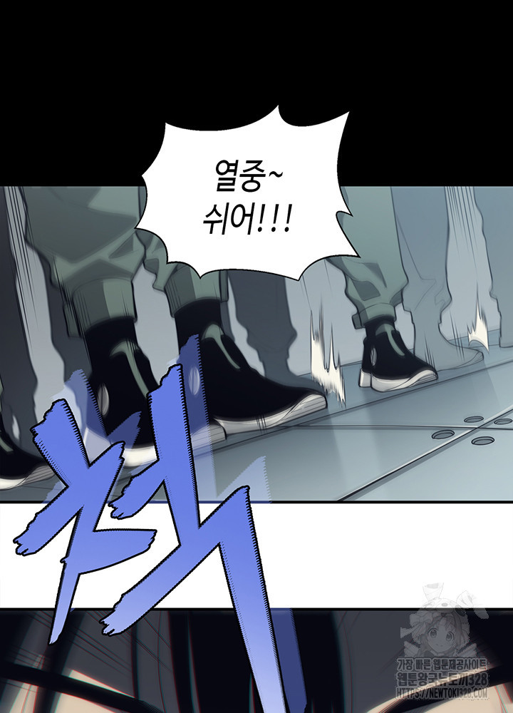 내 안에 최종보스가 들어왔다 1화 28