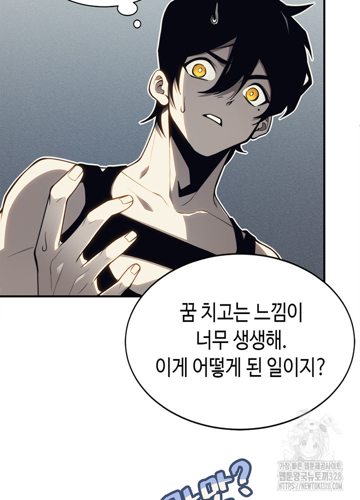 내 안에 최종보스가 들어왔다 1화 33