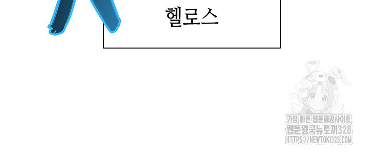내 안에 최종보스가 들어왔다 1화 39
